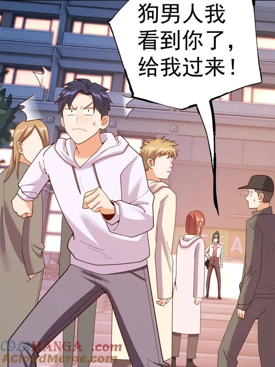第218话 第7页