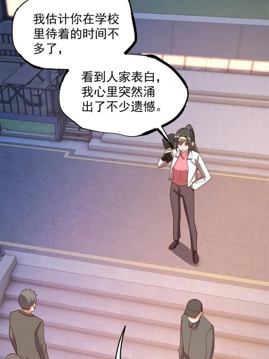 第218话 第9页
