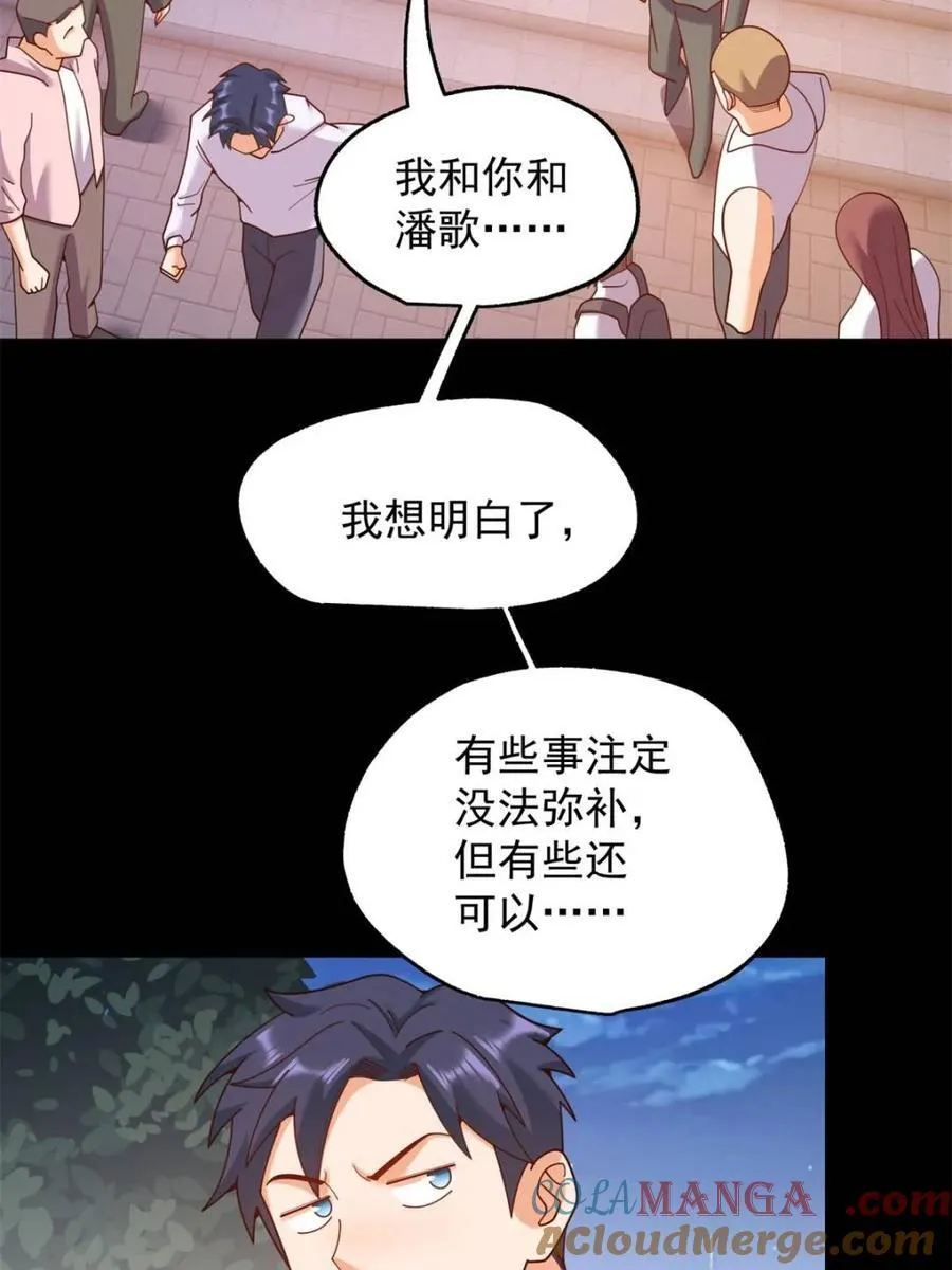 第218话 第10页