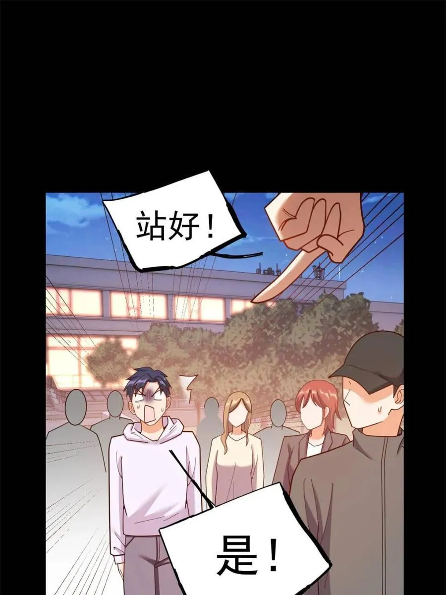 第218话 第12页