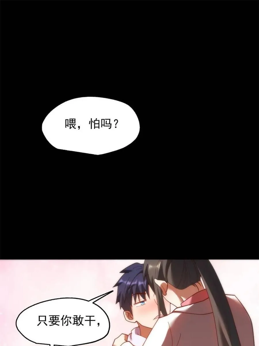 第218话 第21页