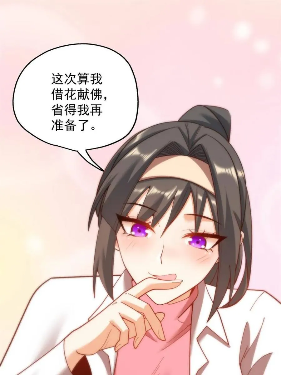 第218话 第29页