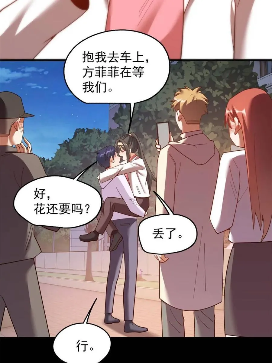 第218话 第30页