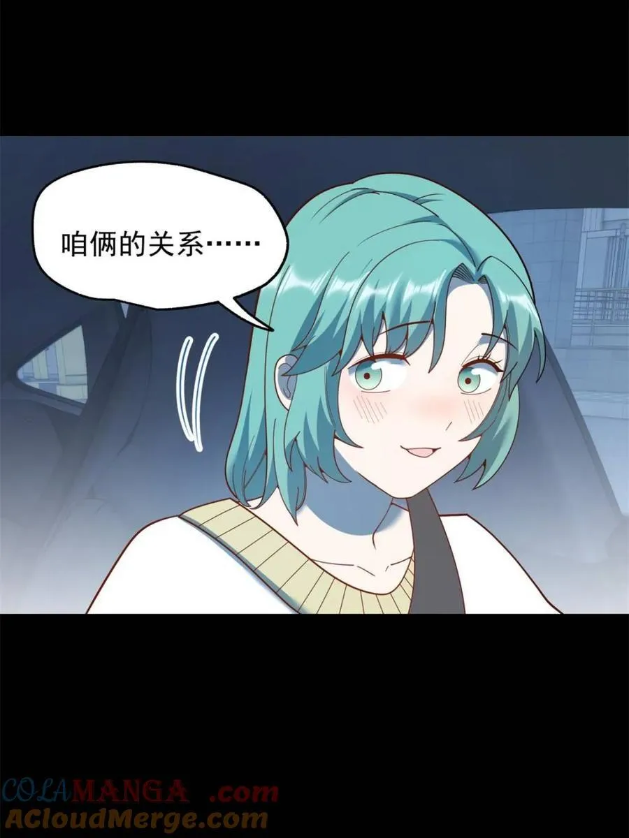 第218话 第40页