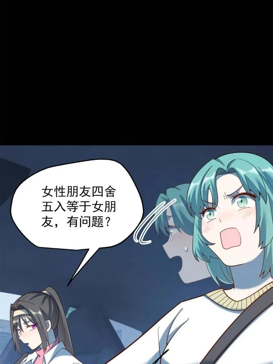 第218话 第41页