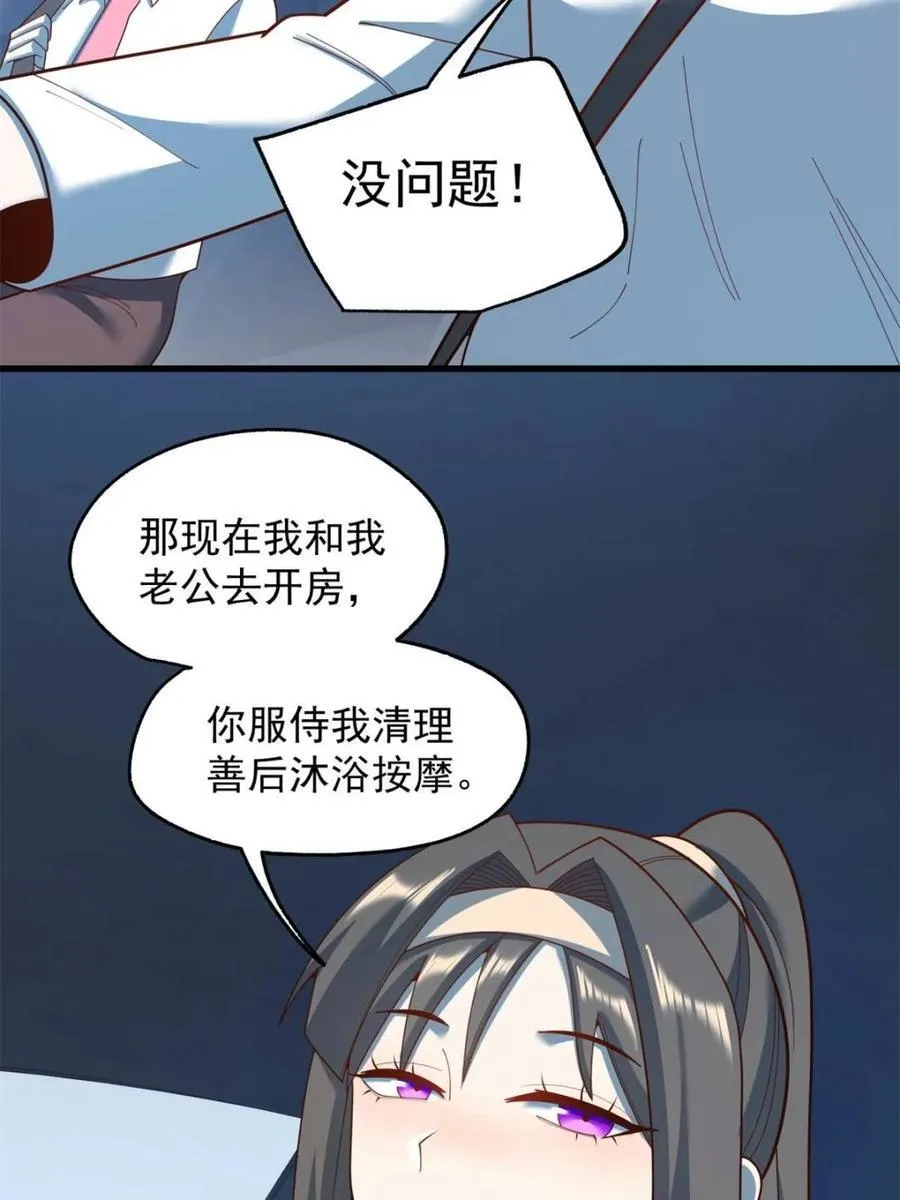 第218话 第42页