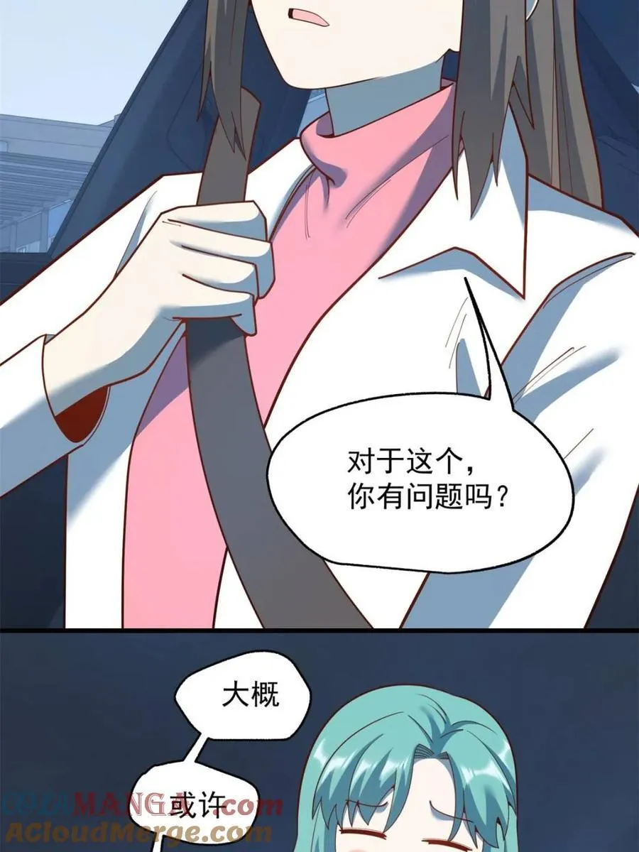 第218话 第43页