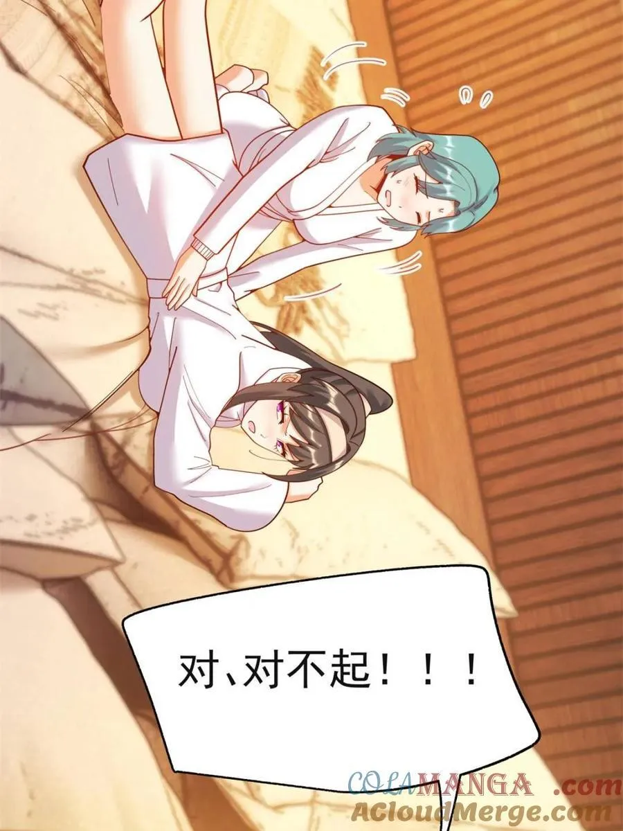 第218话 第49页