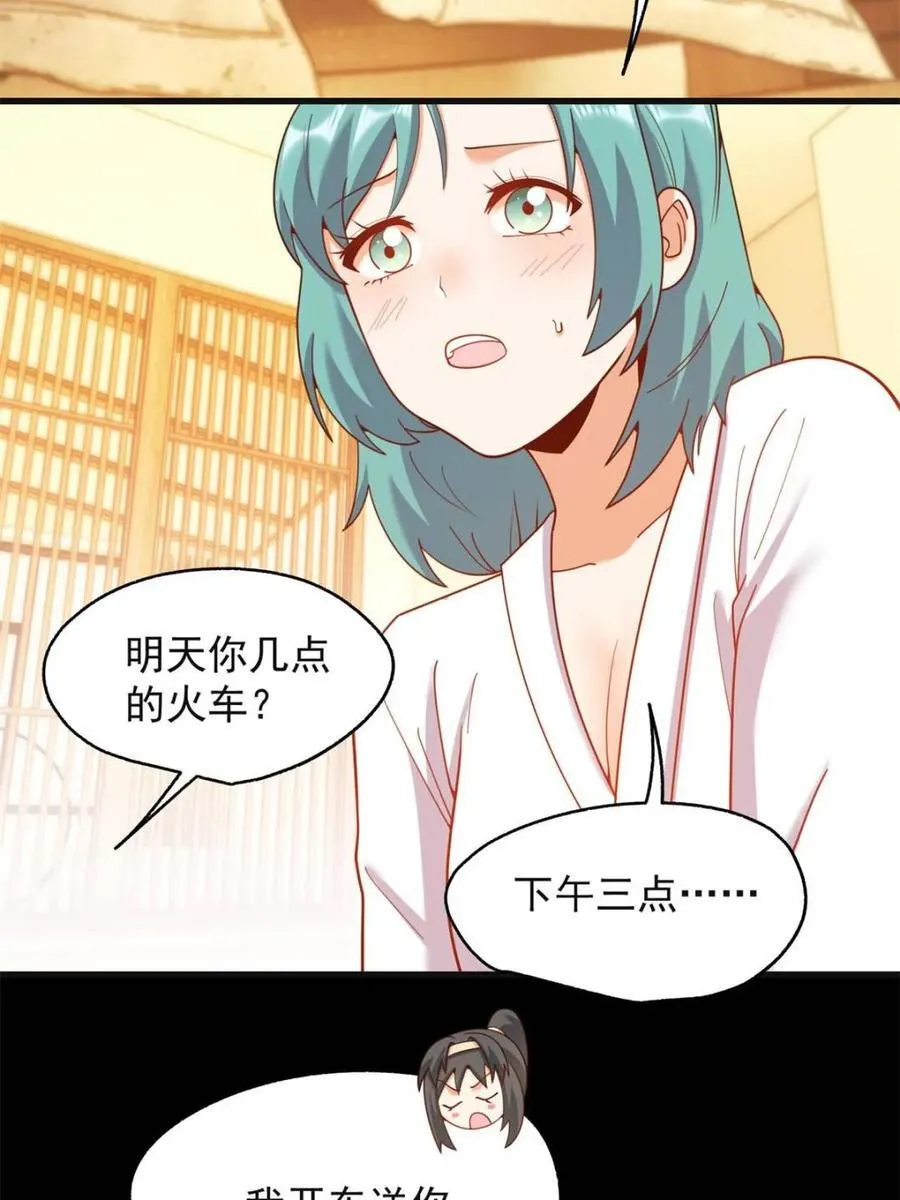 第218话 第50页