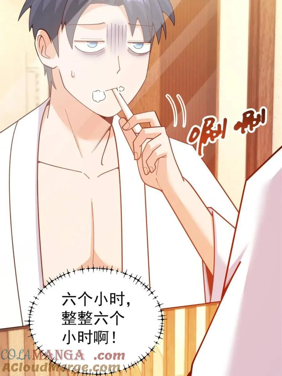 第218话 第55页
