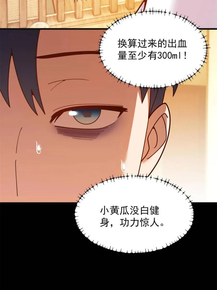 第218话 第56页