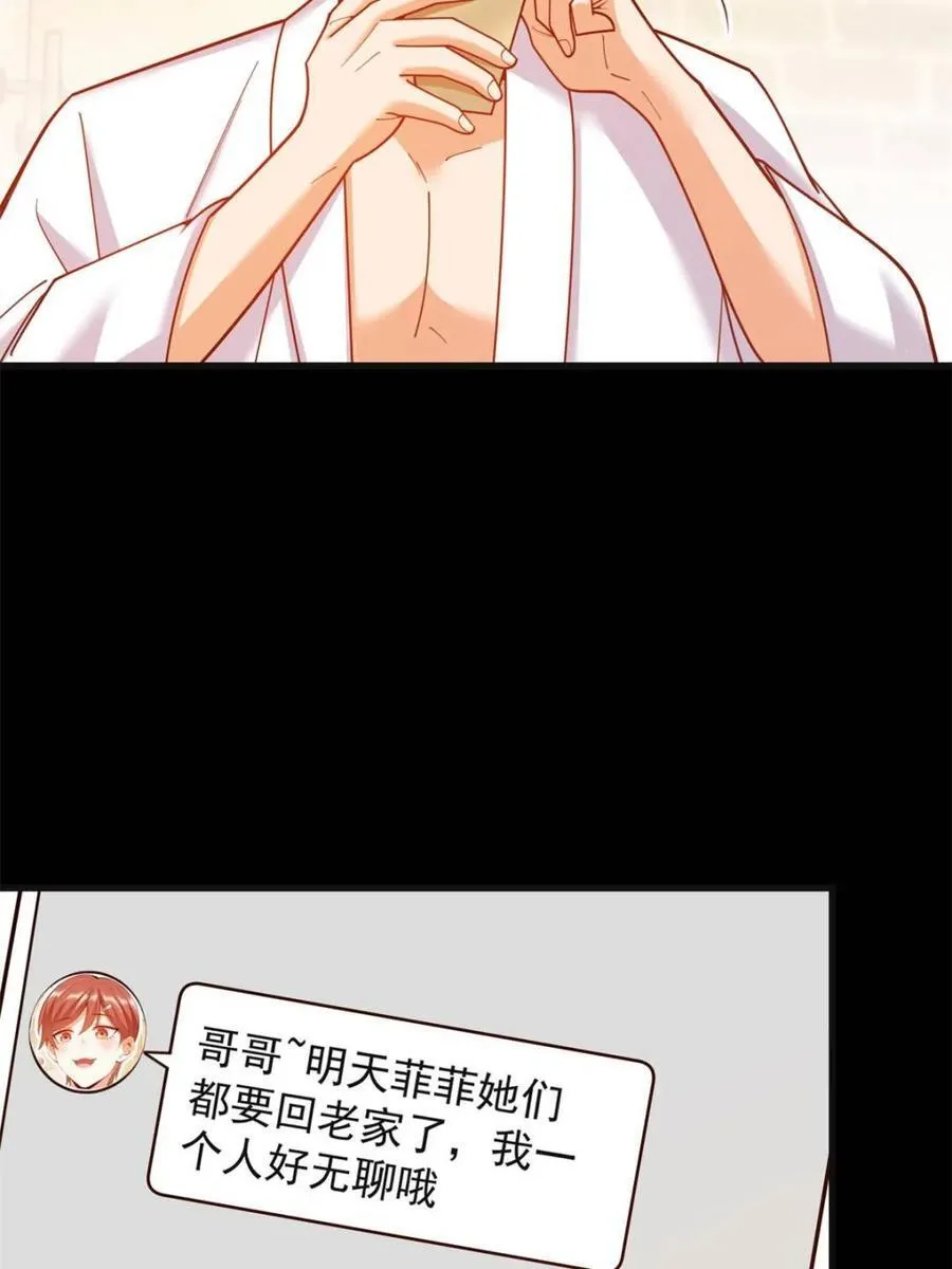 第219话 第6页