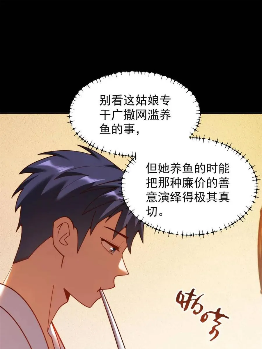 第219话 第8页