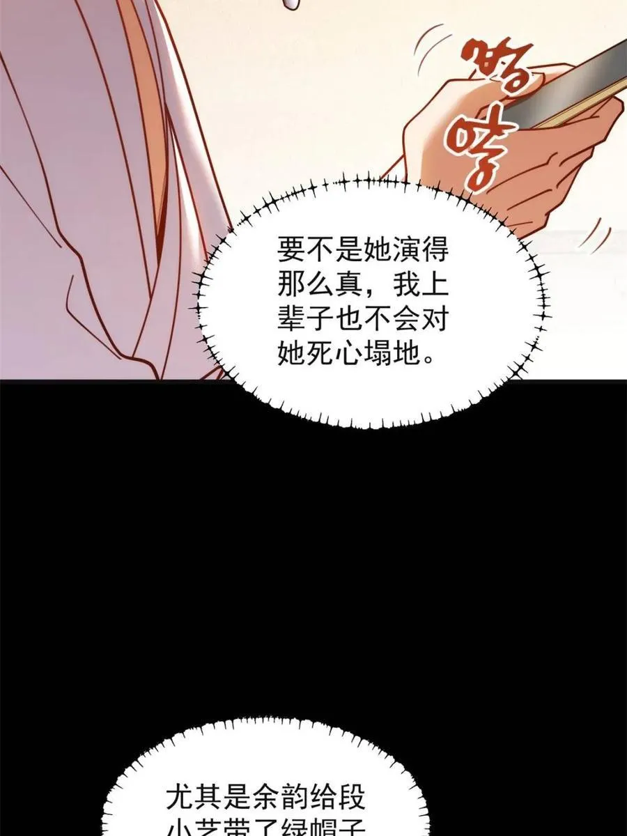 第219话 第9页