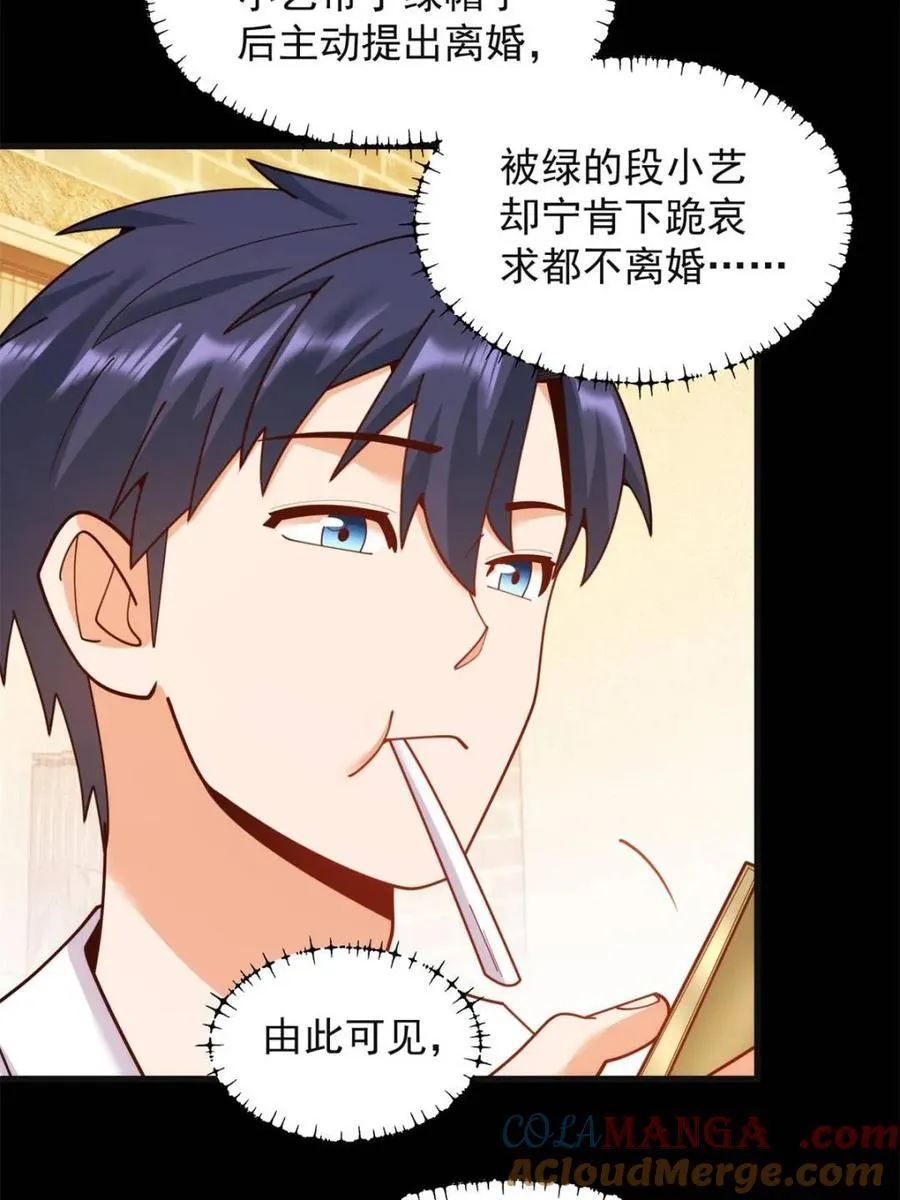 第219话 第10页