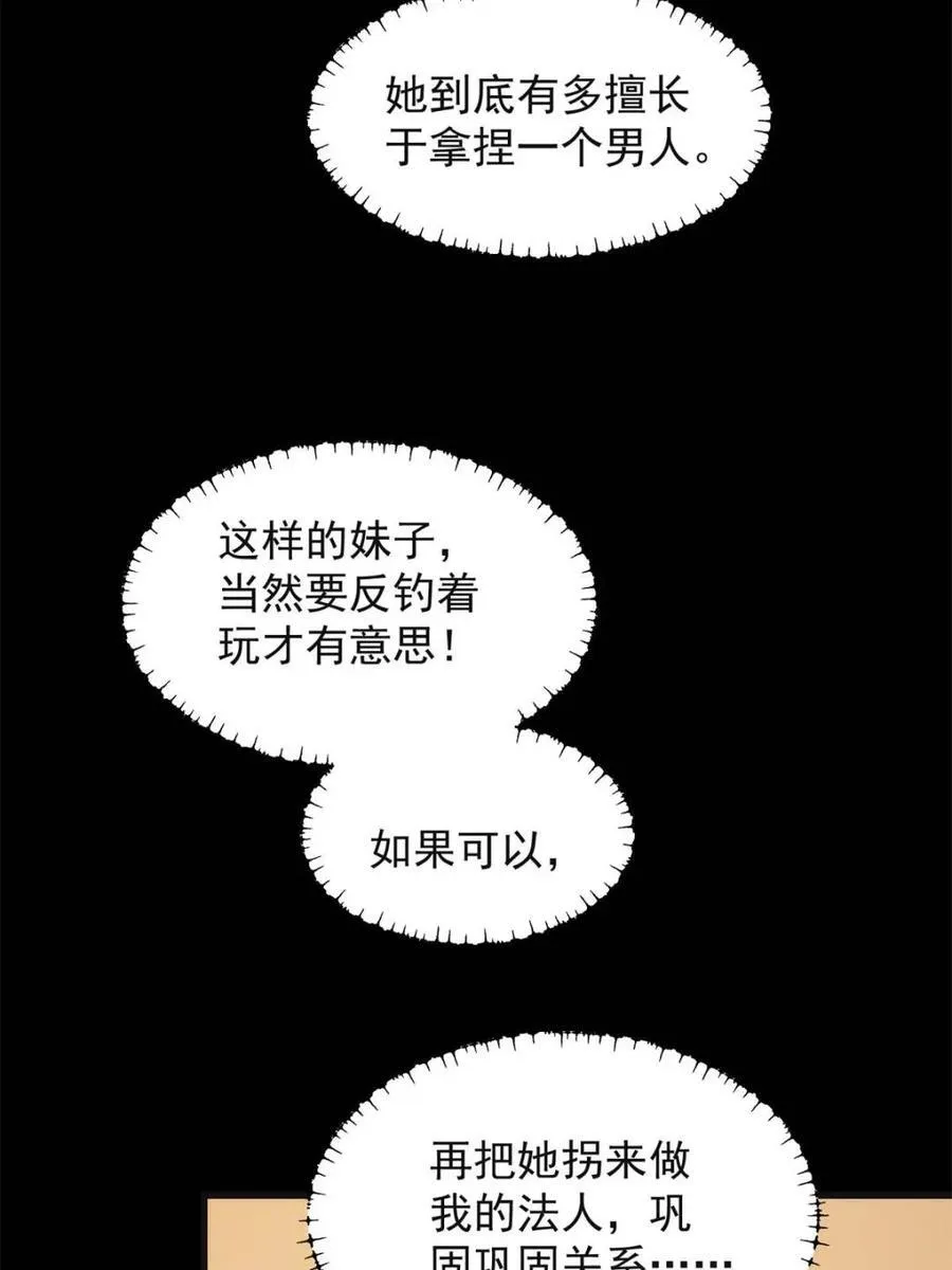 第219话 第11页