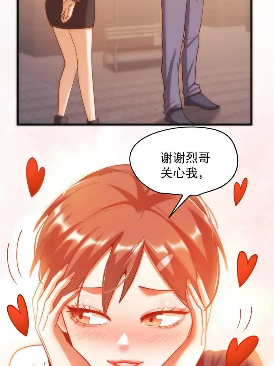 第219话 第30页