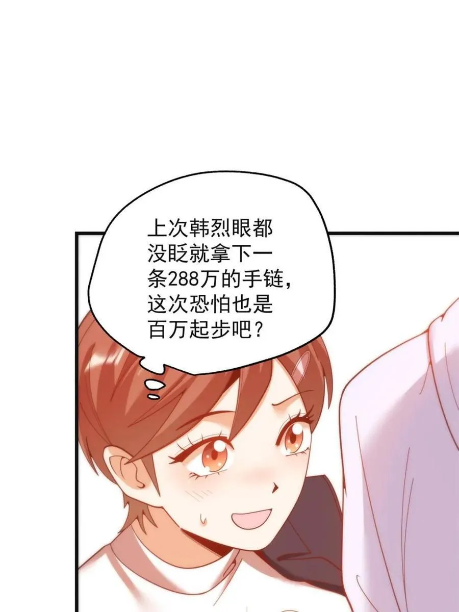 第219话 第33页