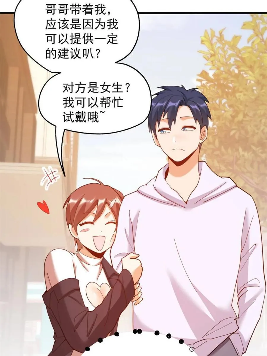第219话 第35页