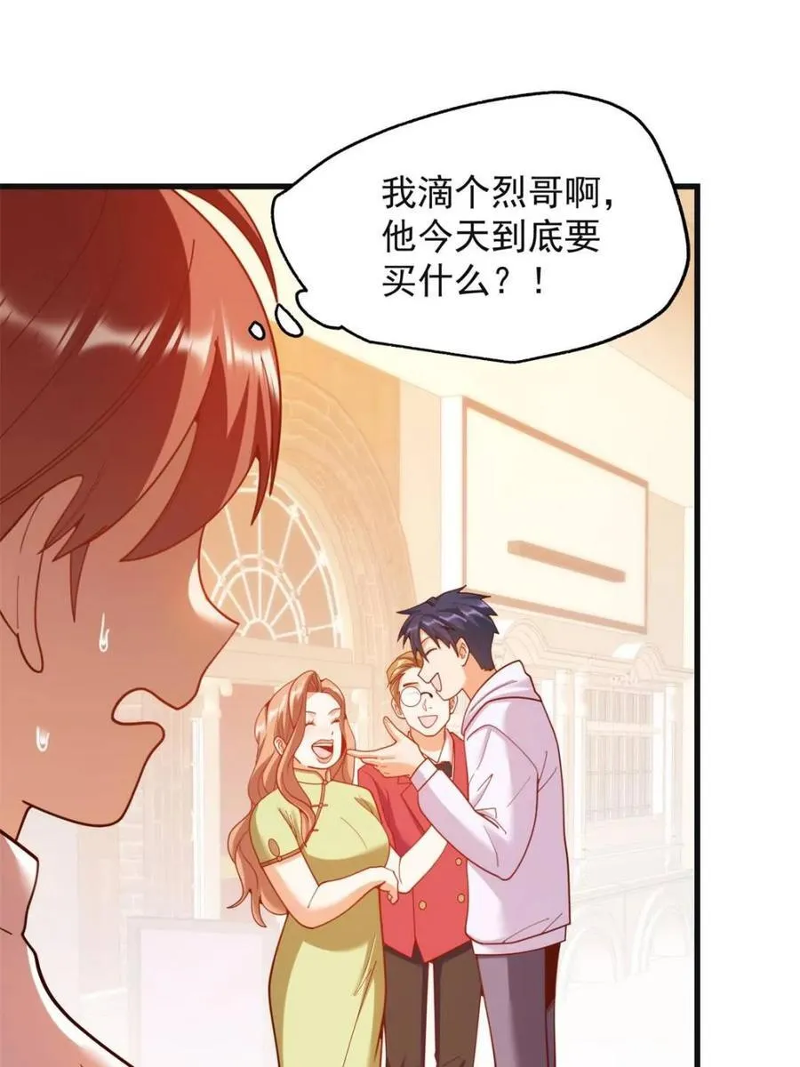 第219话 第45页