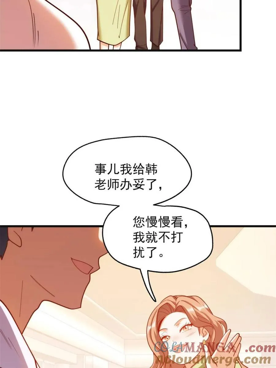 第219话 第46页