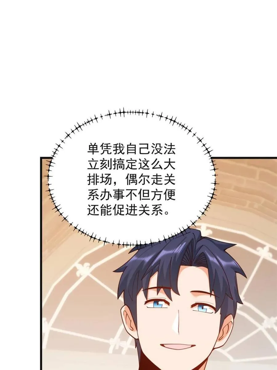 第219话 第48页
