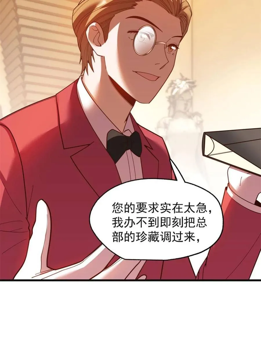 第219话 第53页
