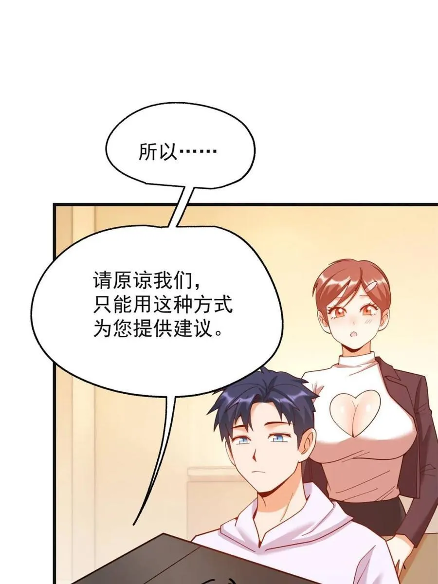 第219话 第54页