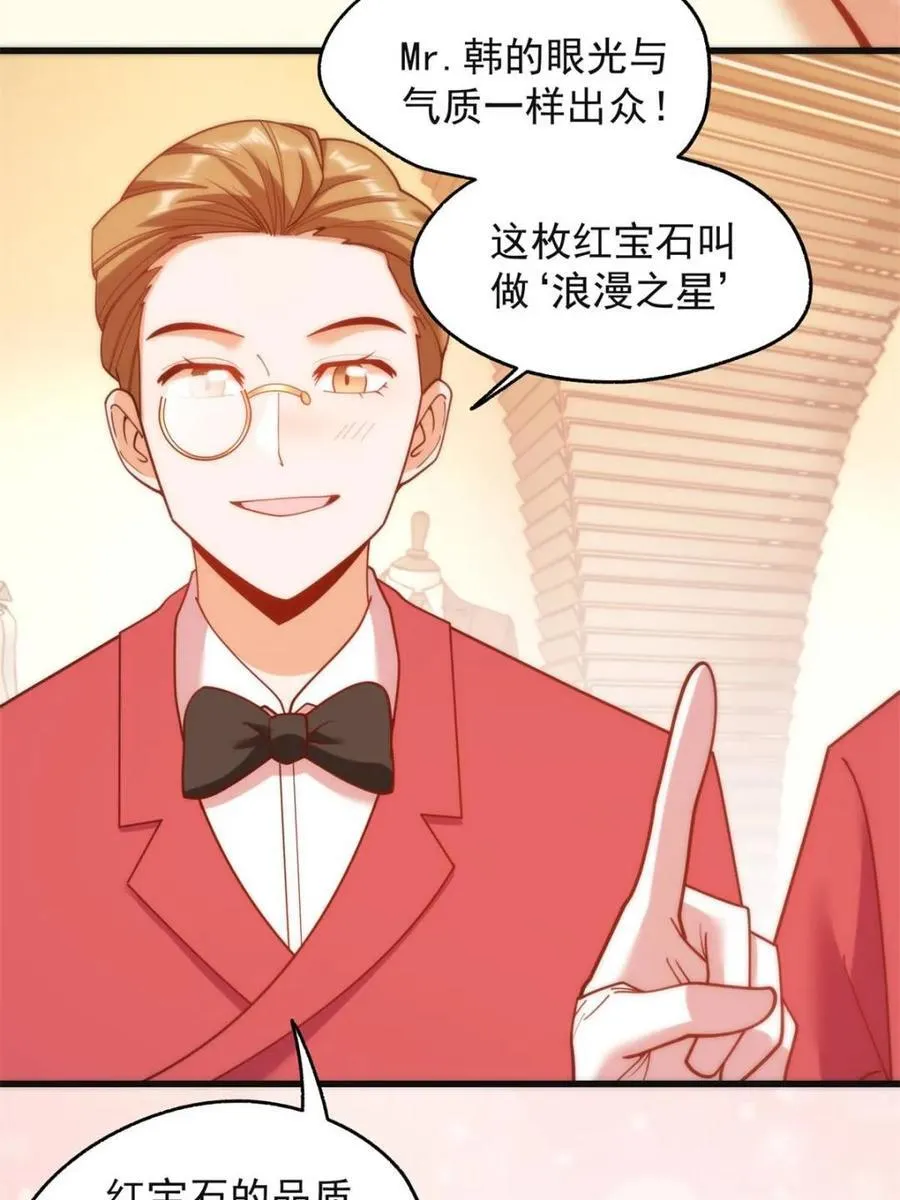 第219话 第59页