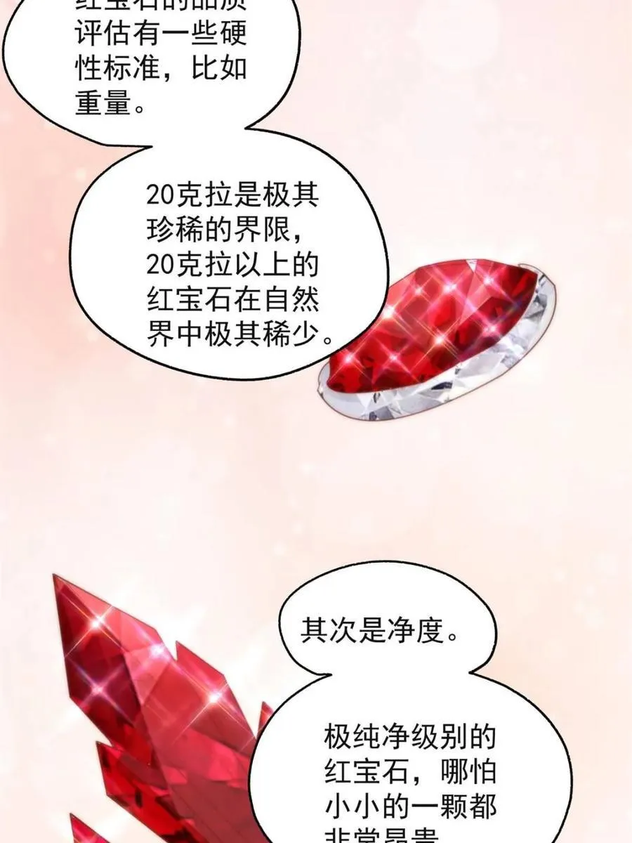 第219话 第60页