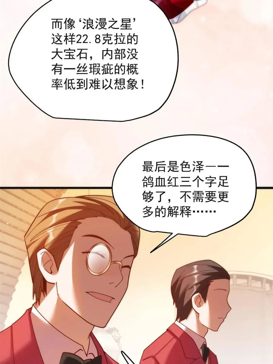 第219话 第62页