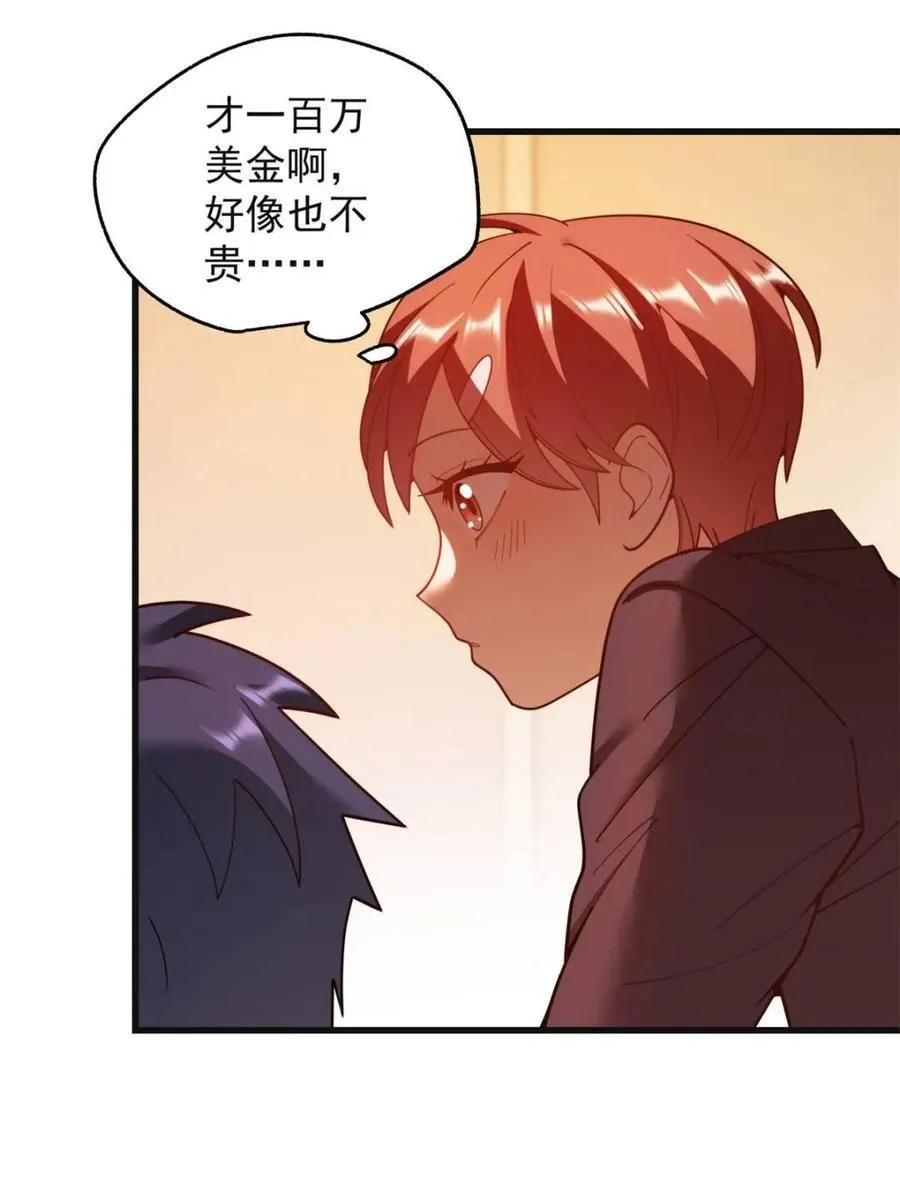 第219话 第66页