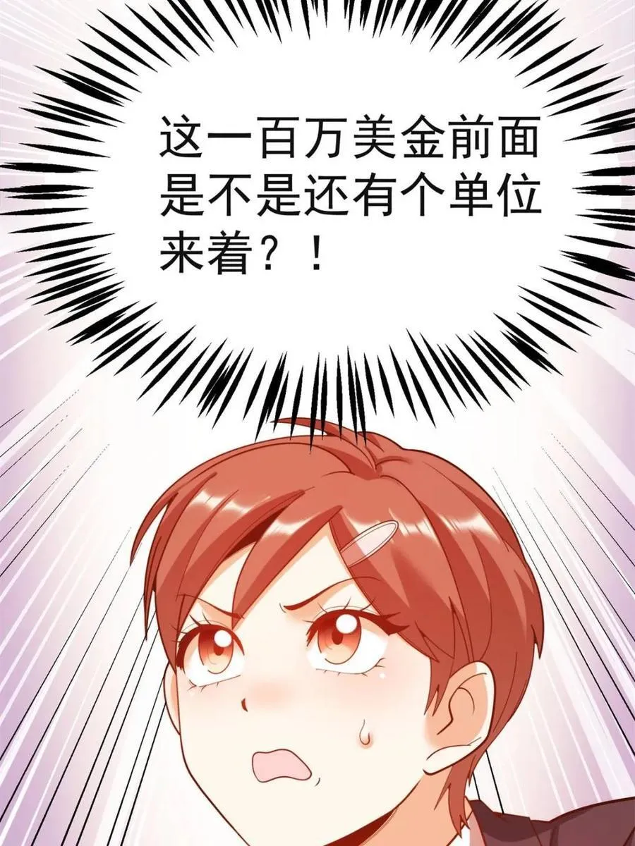 第219话 第68页