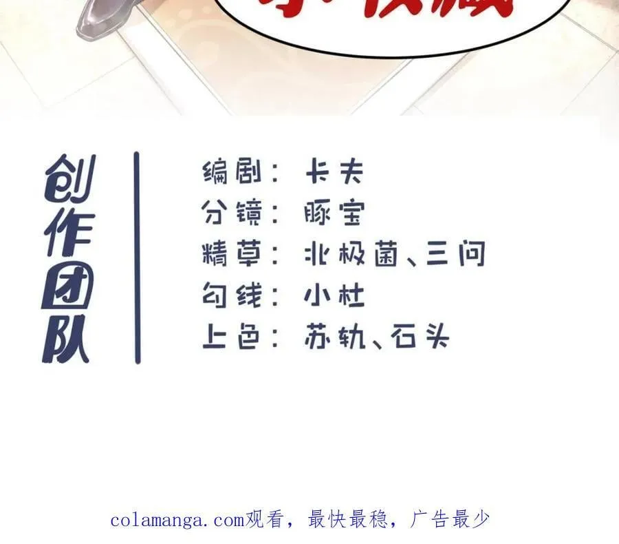 第219话 第71页