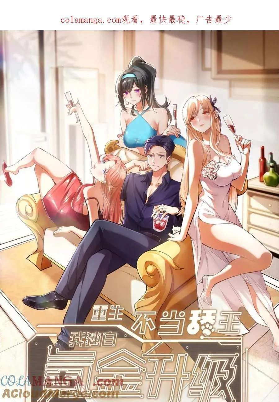 第220话 第1页