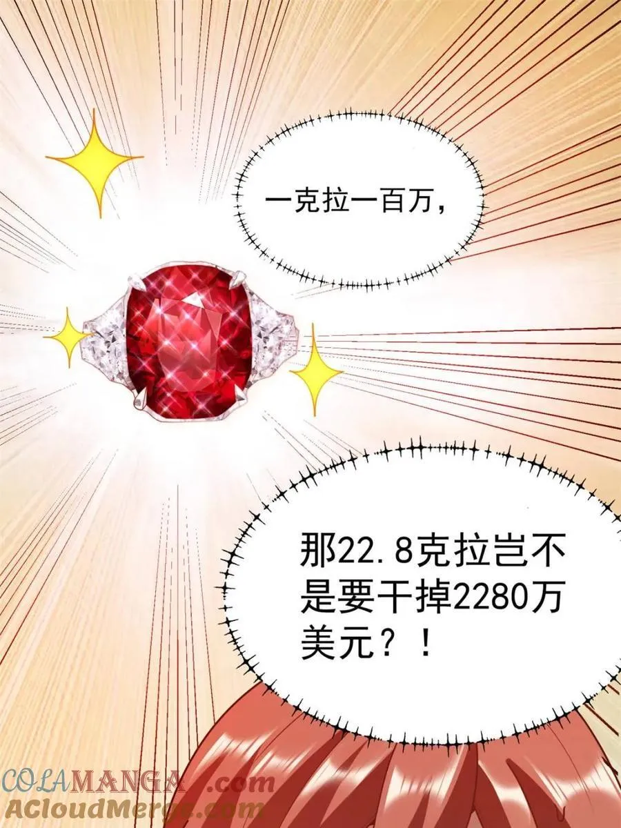 第220话 第4页