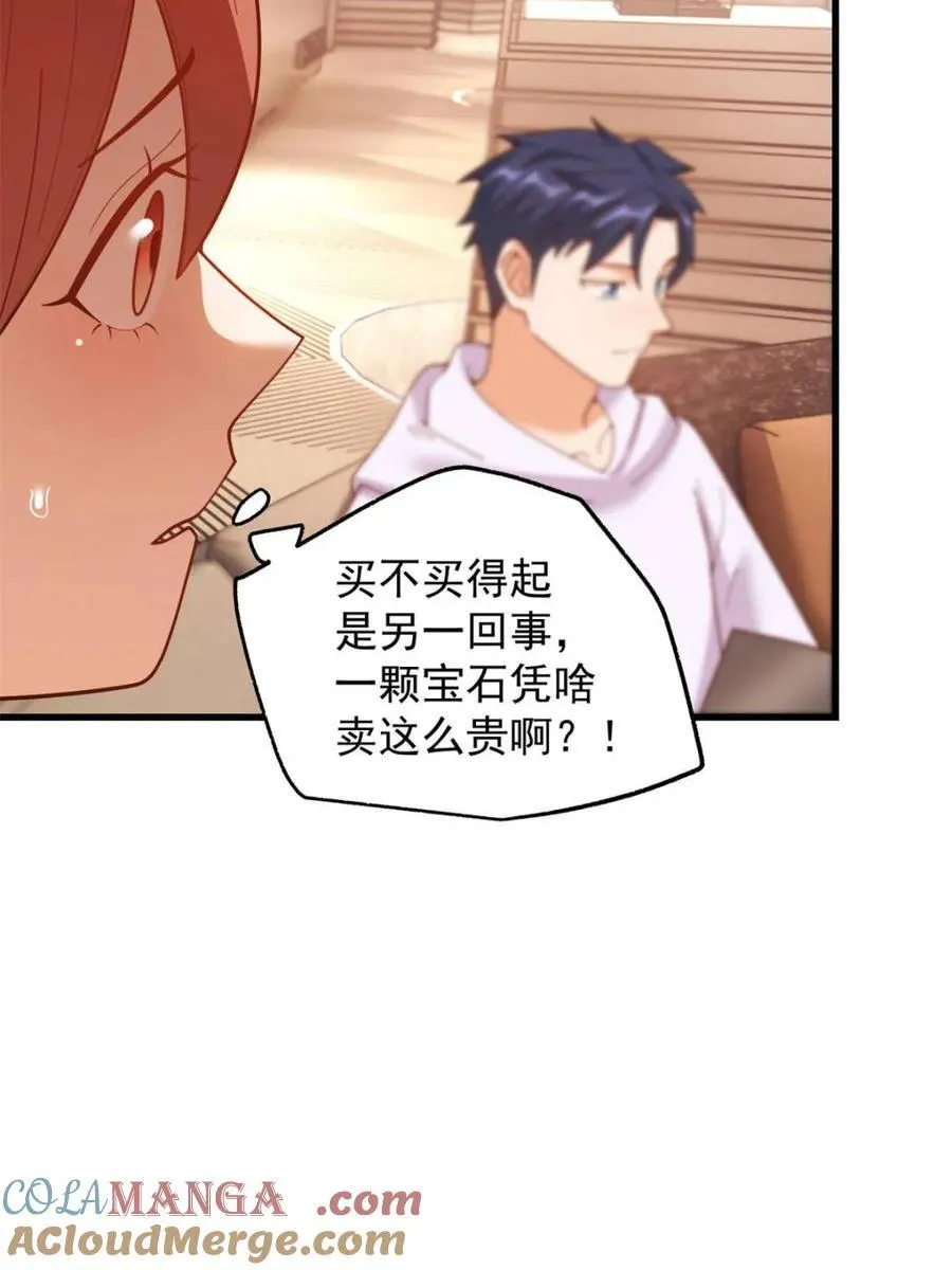 第220话 第7页