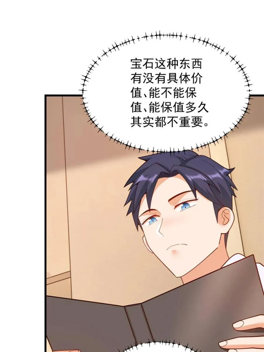 第220话 第8页