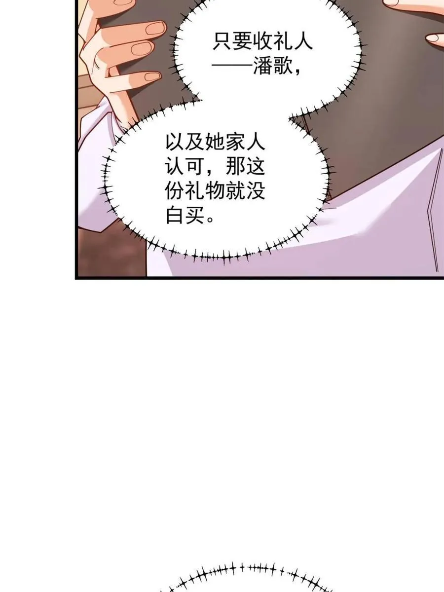 第220话 第9页