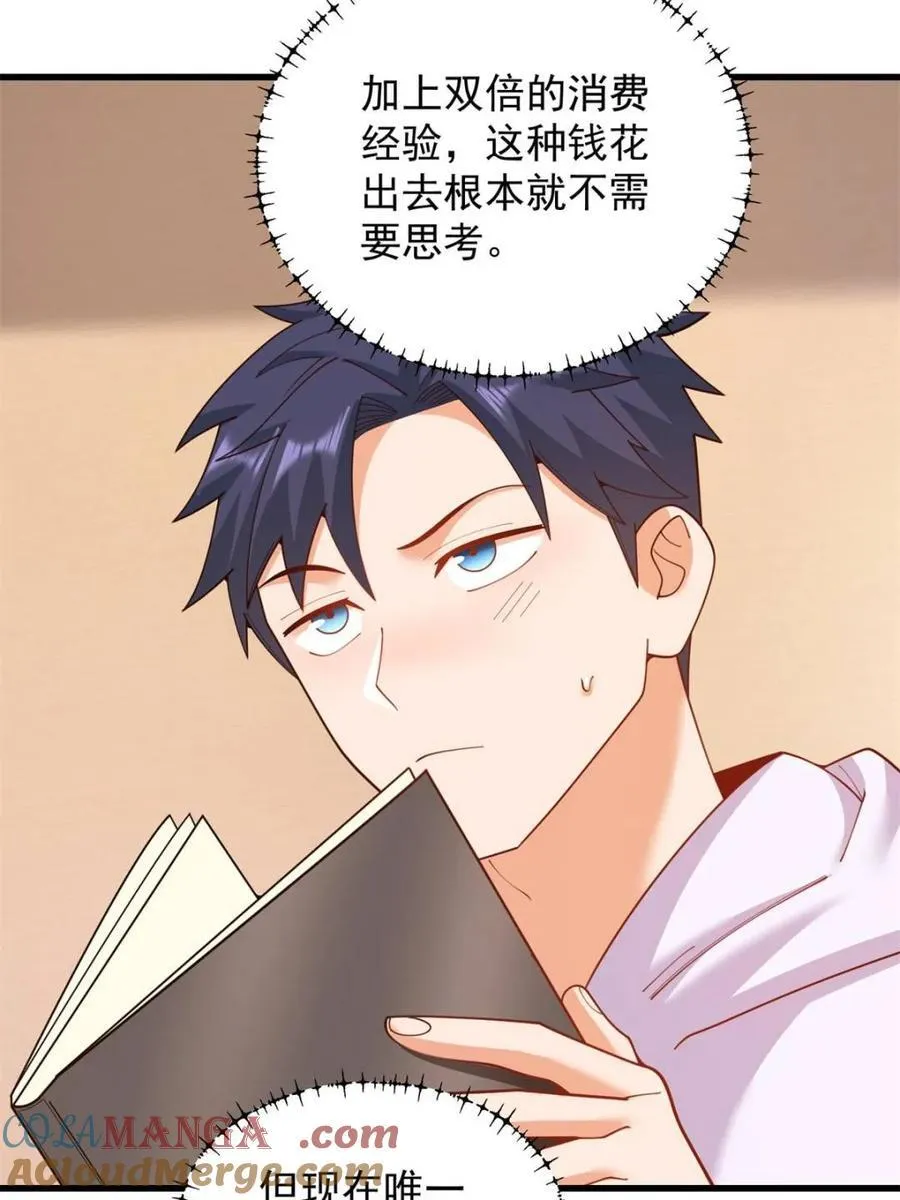 第220话 第10页