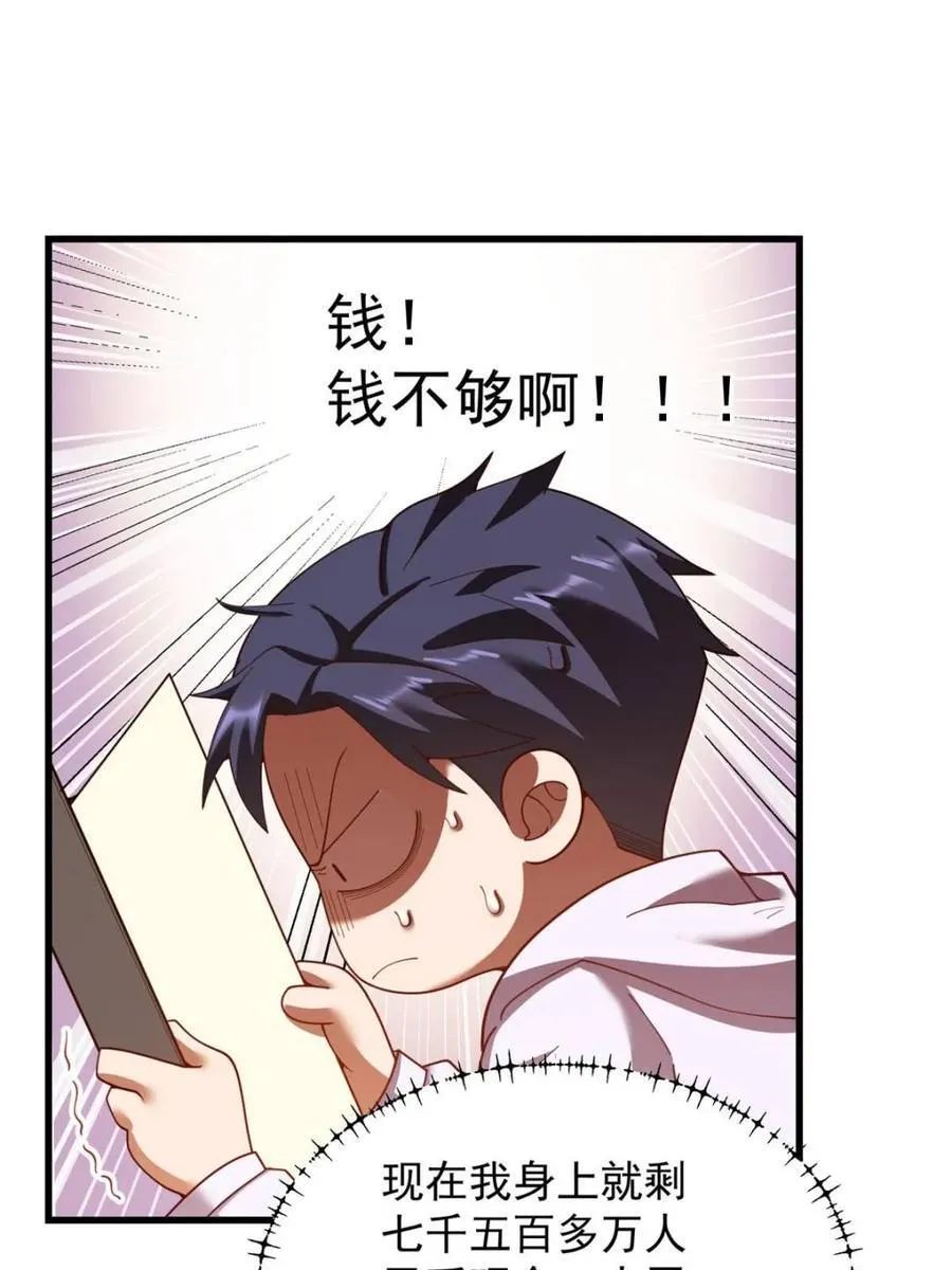 第220话 第12页