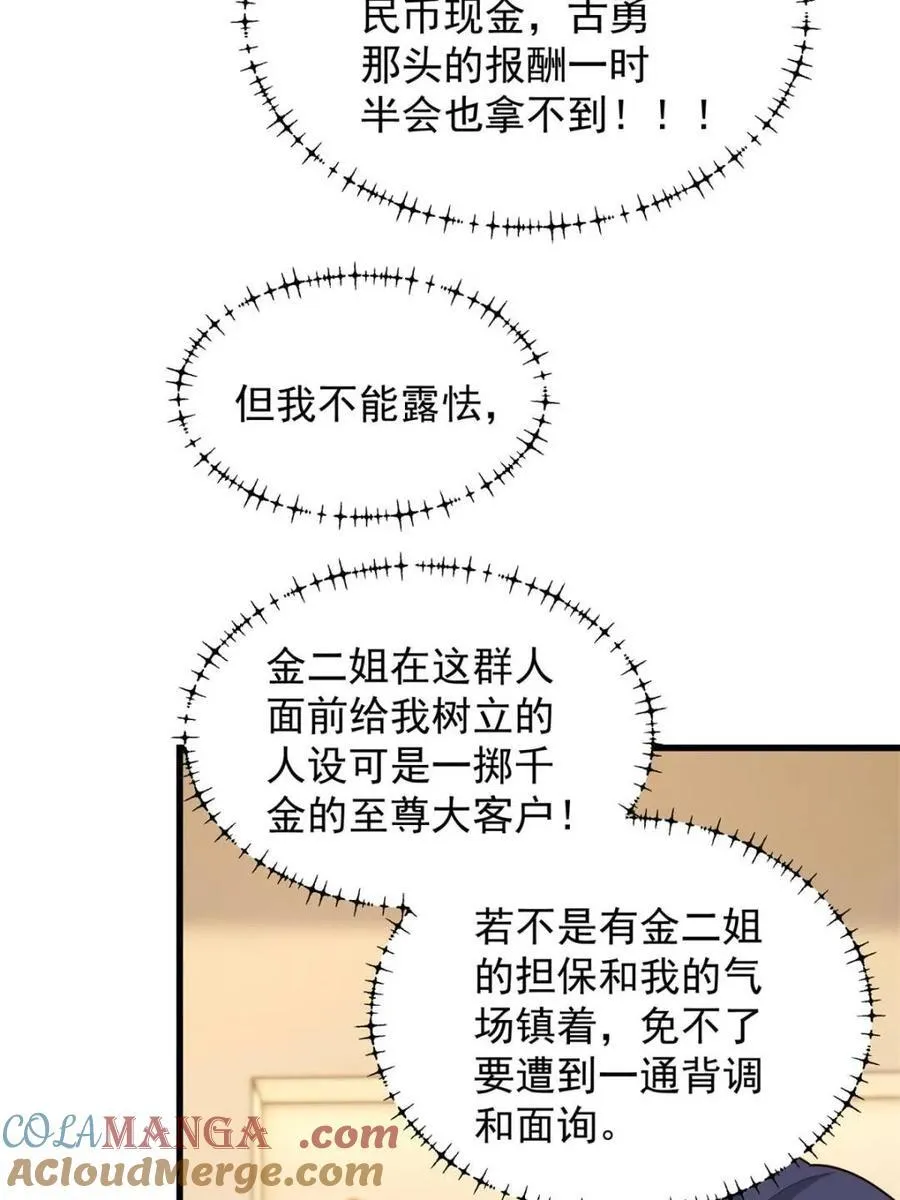 第220话 第13页