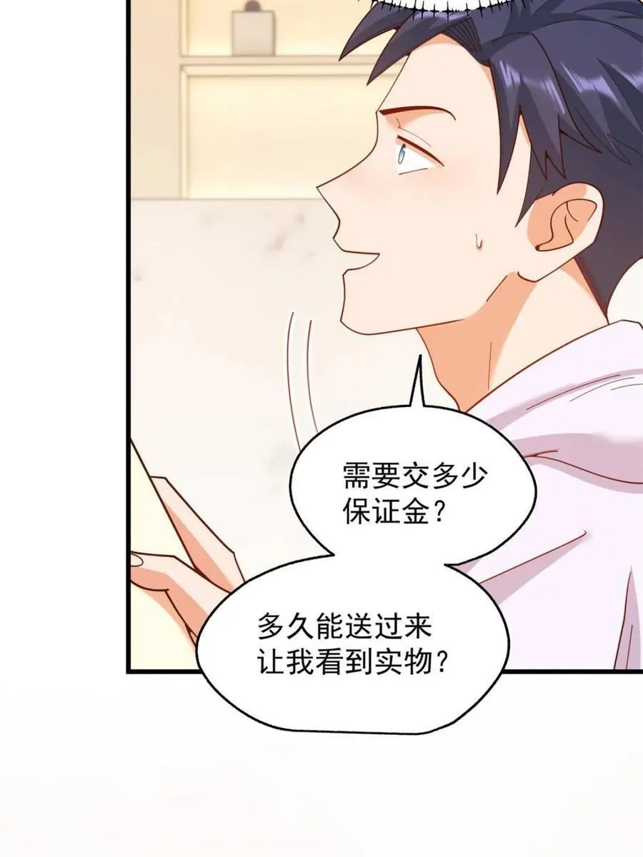 第220话 第14页