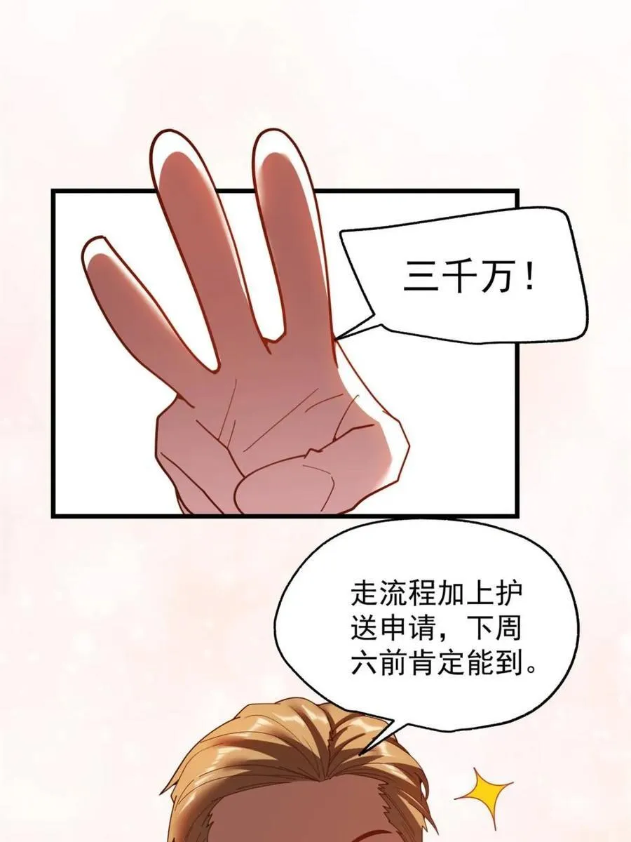 第220话 第15页