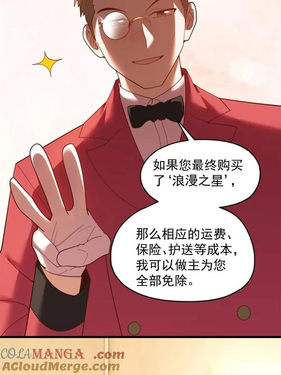 第220话 第16页