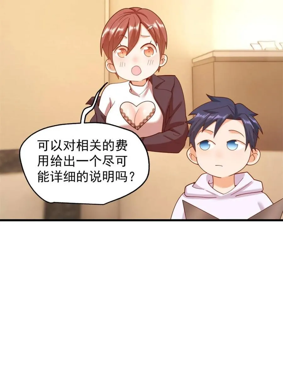 第220话 第17页