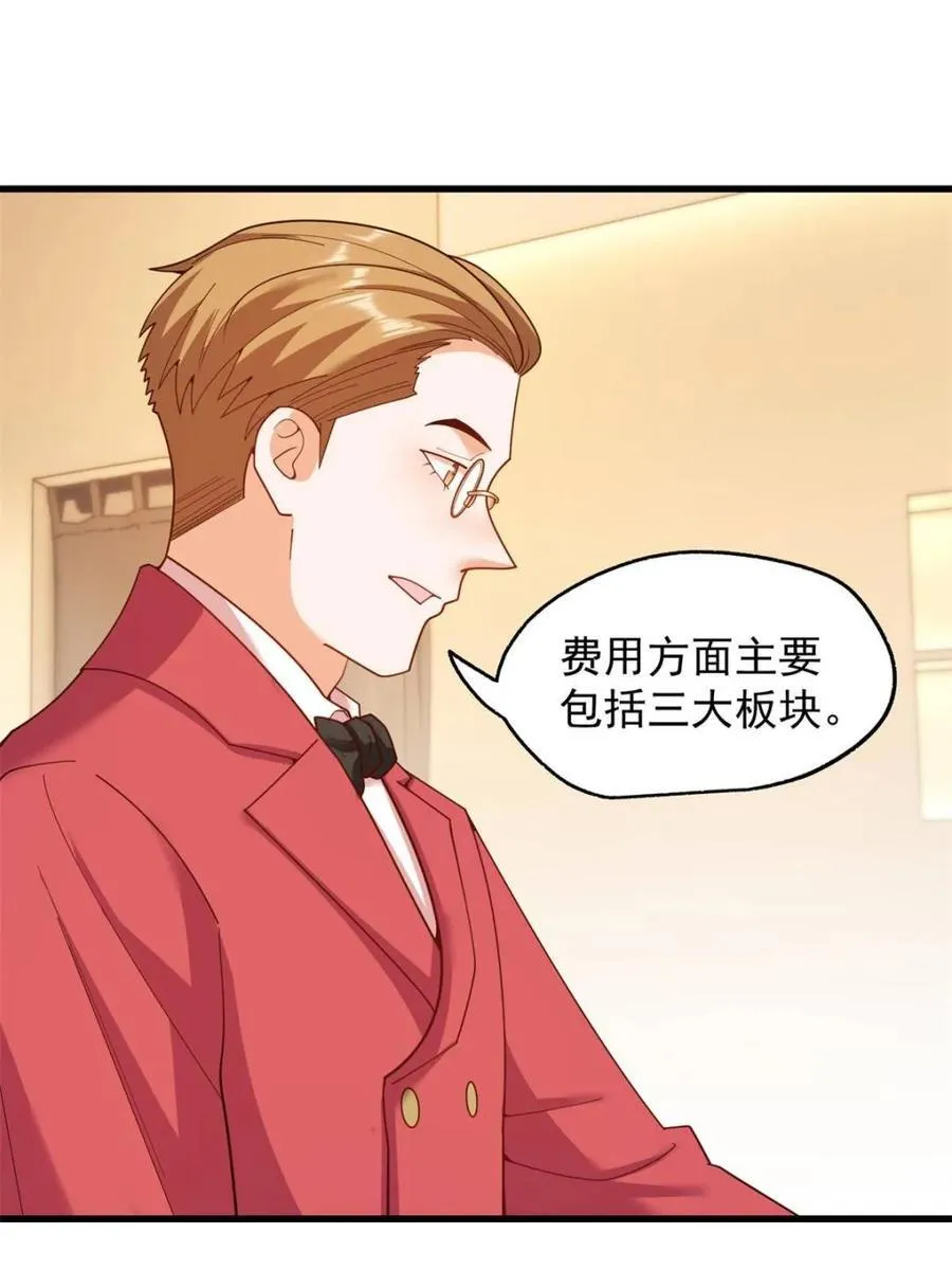 第220话 第18页