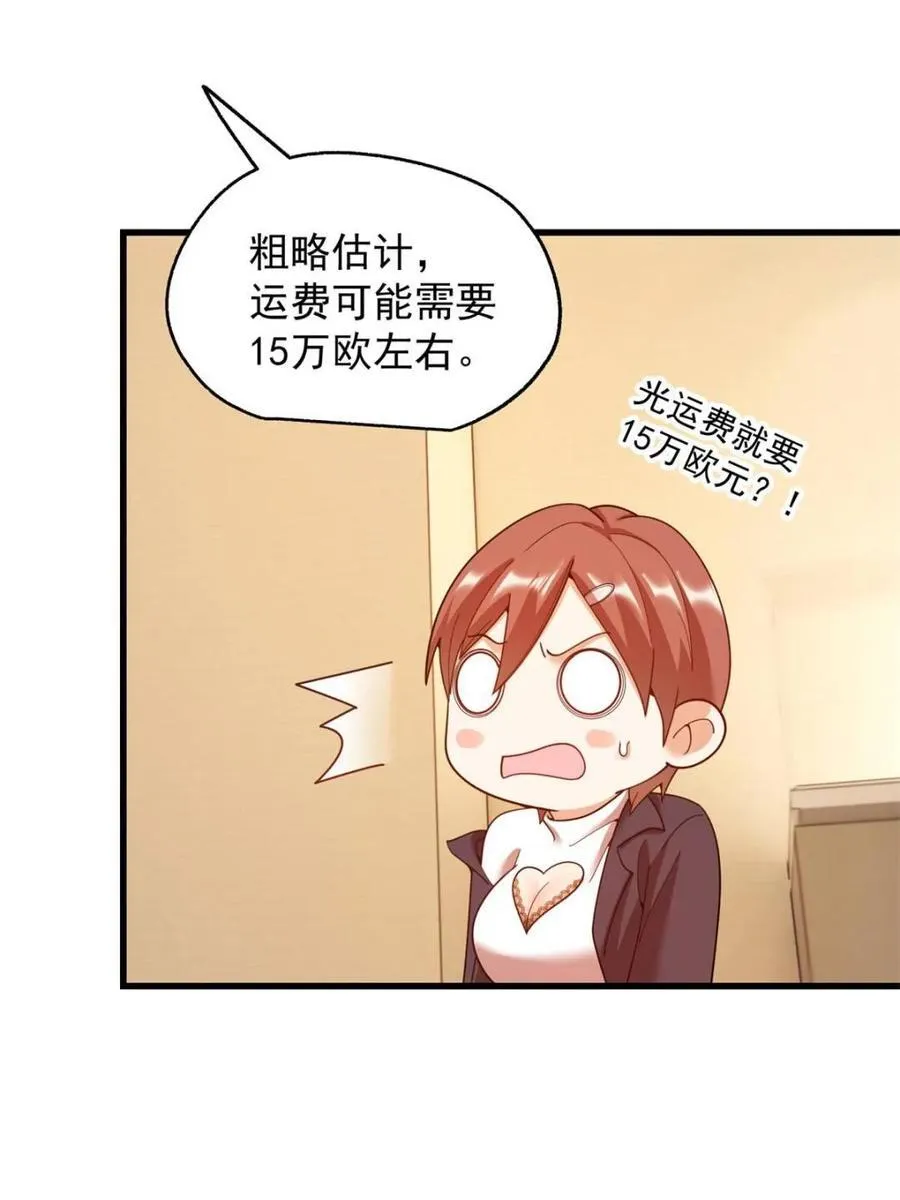 第220话 第21页