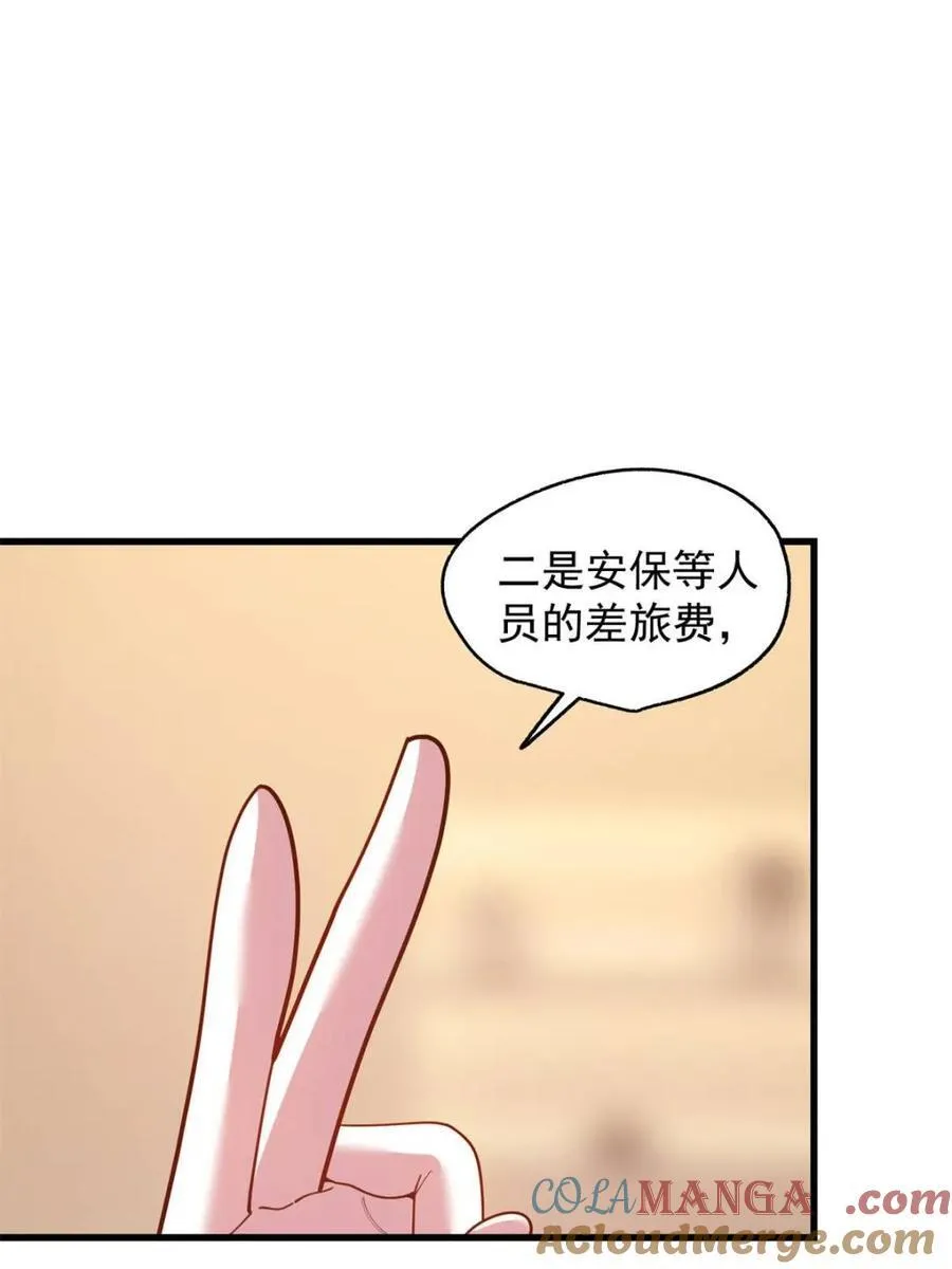第220话 第22页