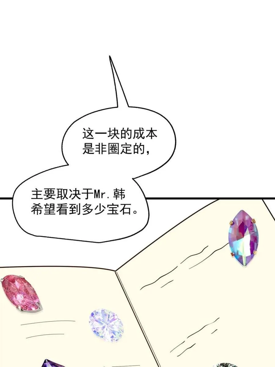第220话 第23页